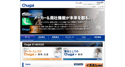 Desktop Screenshot of chg.co.jp