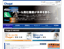 Tablet Screenshot of chg.co.jp